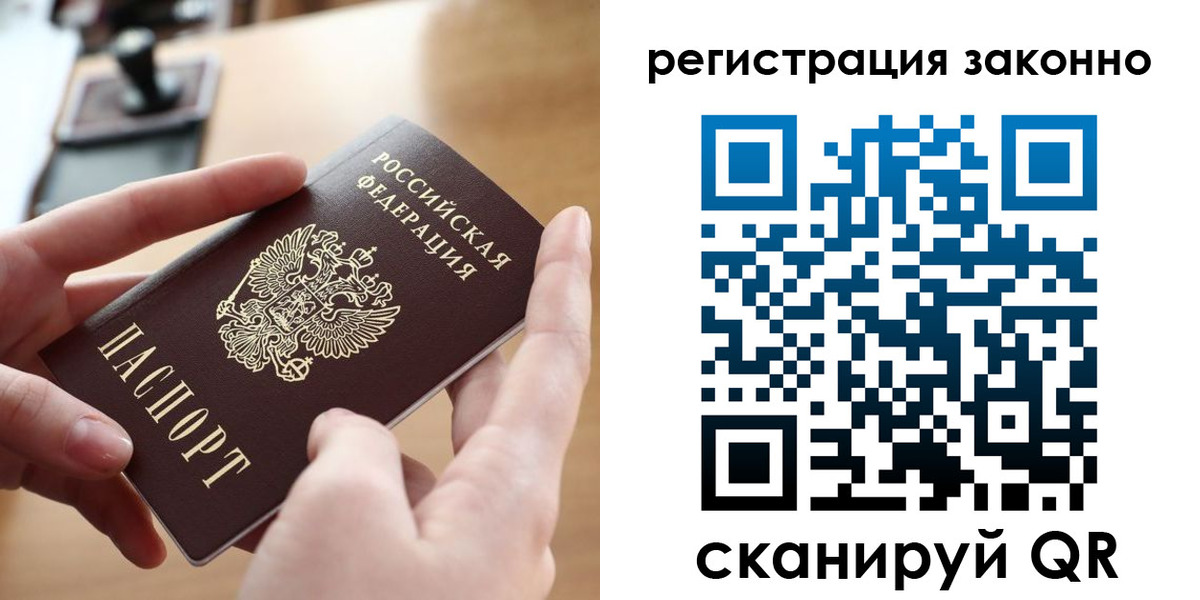 прописка поиск в Наволоках