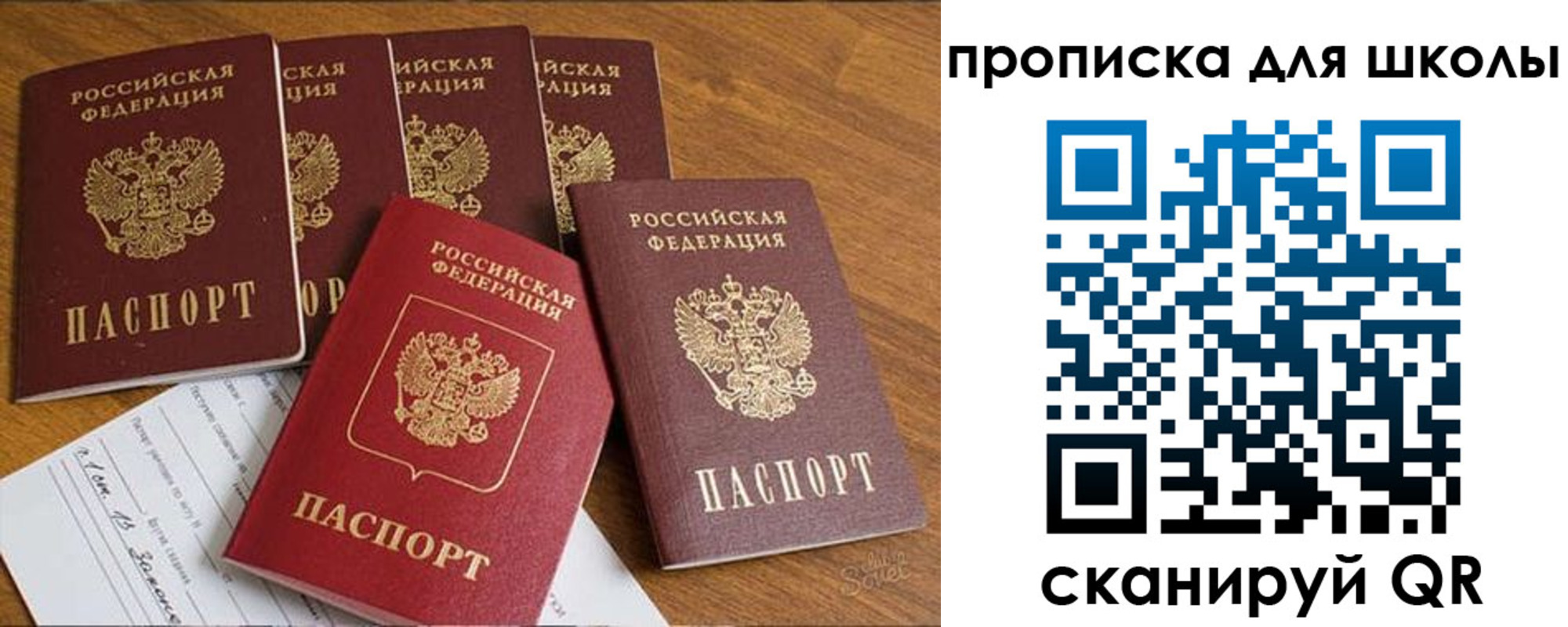 прописка для работы в Наволоках