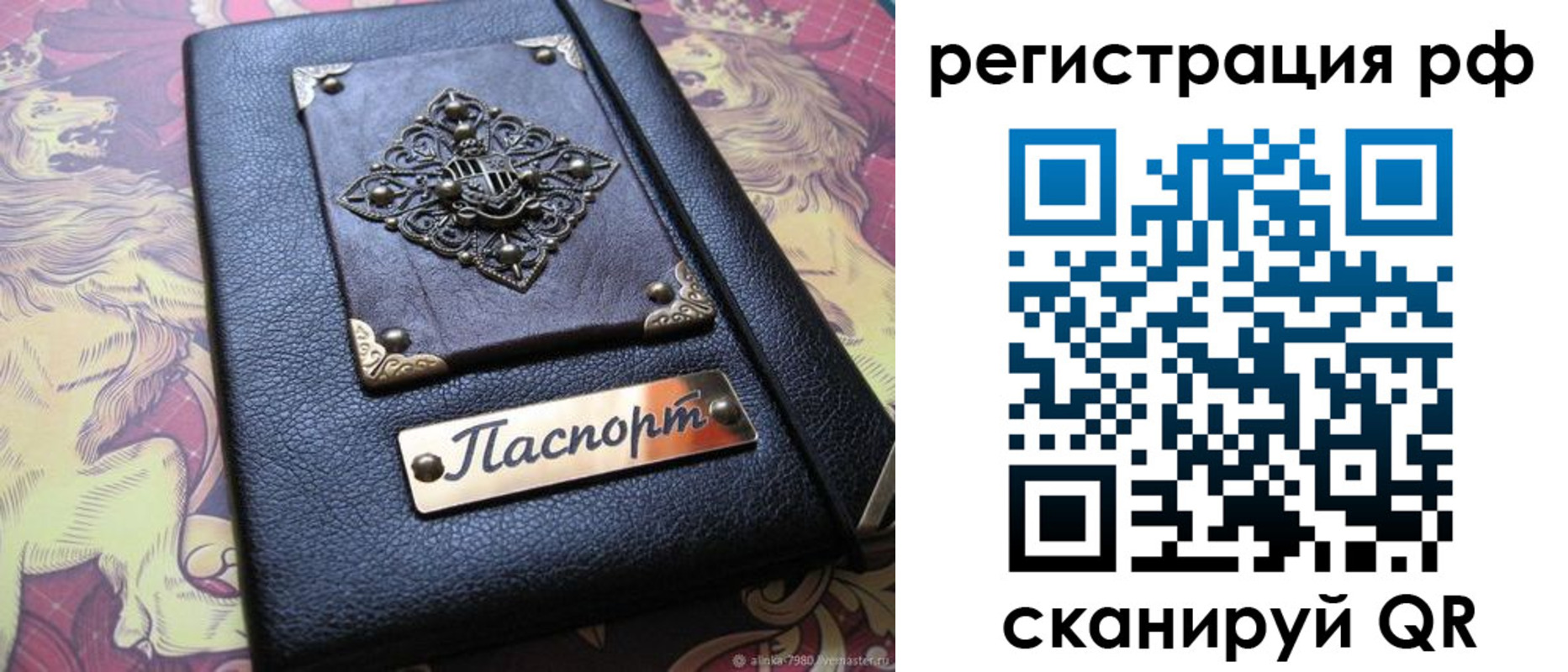 купить прописку в Наволоках