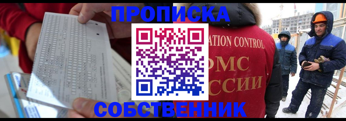 временная регистрация адрес в Наволоках