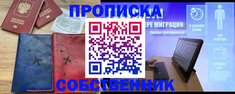 временная регистрация недорого в Наволоках