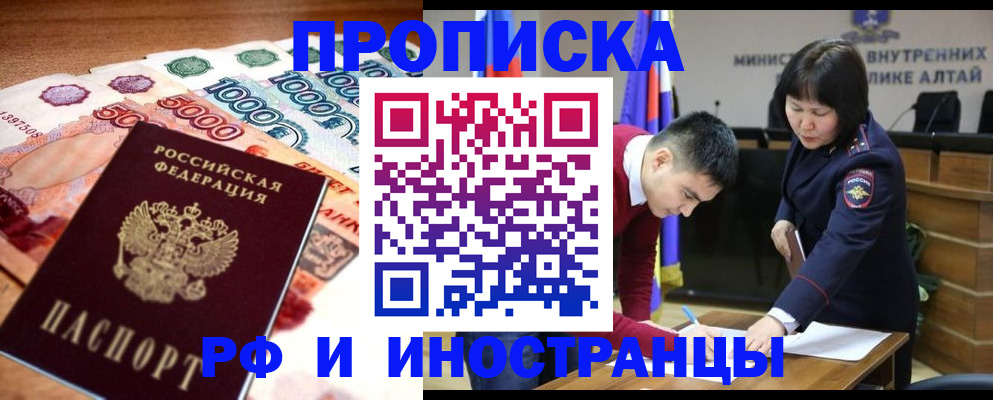 прописка от собственника в Наволоках