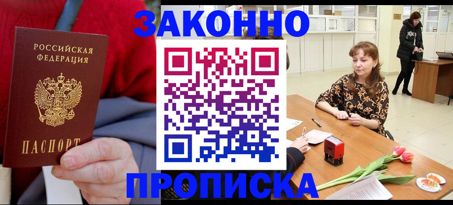 временная регистрация для всех в Наволоках