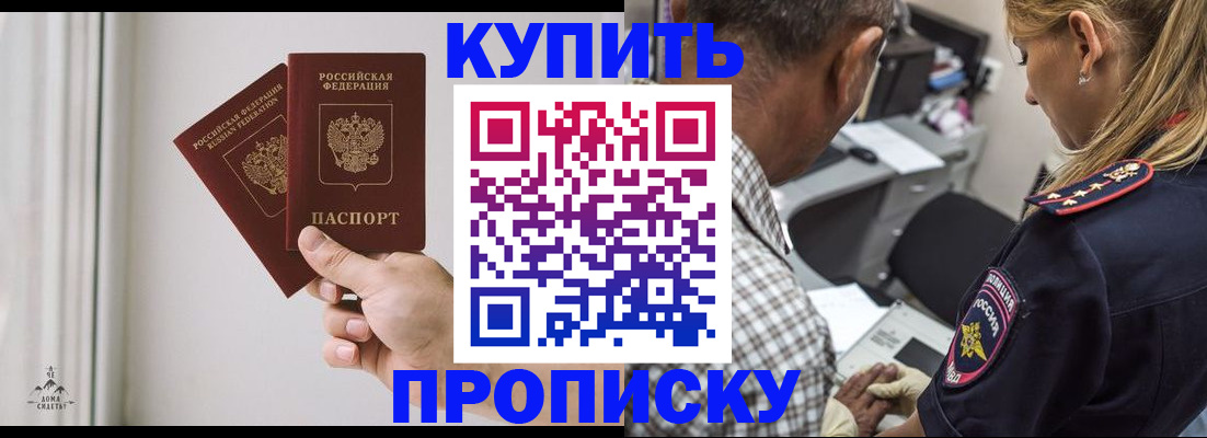 прописка гарантия в Наволоках