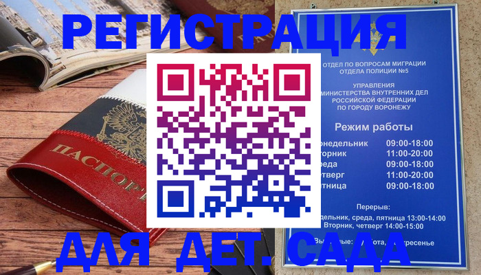 прописка законно в Наволоках